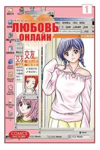 Lyubov' onlayn