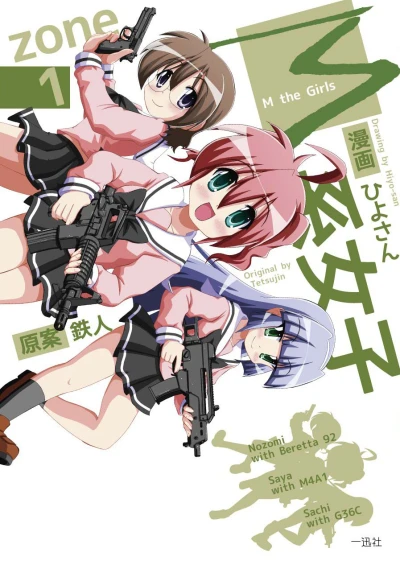 M-kei Joshi (2016) - Series 