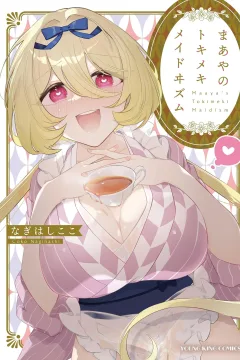 Maaya no Tokimeki Maidism