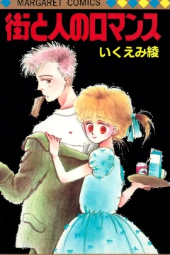 Machi to Hito no Romance