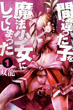 Machigatta Ko wo Mahō Shōjo ni Shite Shimatta