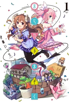 Machikado Mazoku