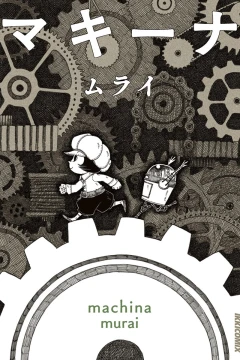 Machina