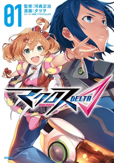 Macross Delta (2016) - Series 
