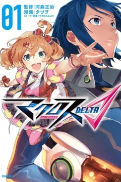 Macross Delta