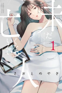 Mada Nakunatte Inai Hito