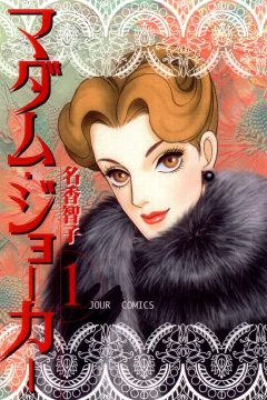 Madame Joker
