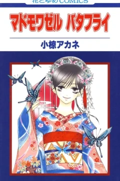 Mademoiselle Butterfly