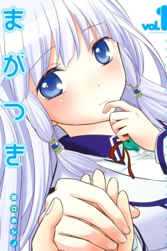 Maga-Tsuki