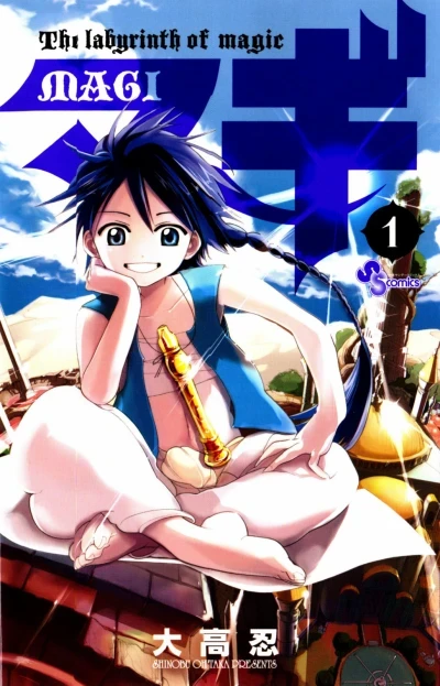 Magi (2009) - Series 