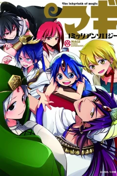 Magi: Comic Anthology