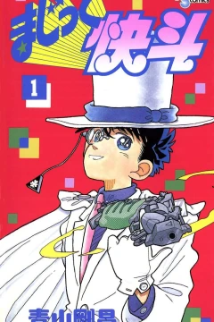 Magic Kaito