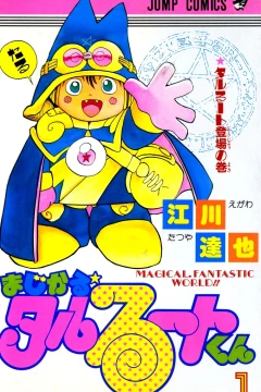 Magical Tarurūto-kun