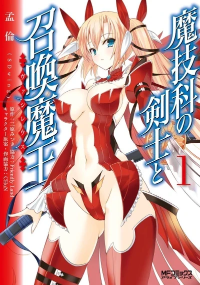 Magika no Kenshi to Vasileus (2014) - Series 