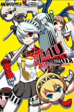 Magikyu 4-Koma: Persona 4 - The Ultimate in Mayonaka Arena
