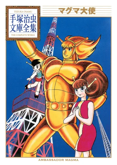 Magma Taishi (2011) - Series 