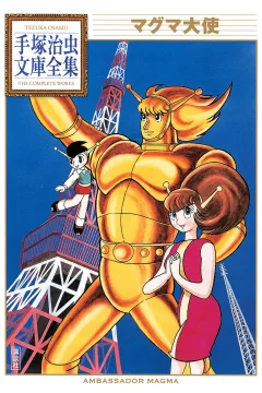 Magma Taishi