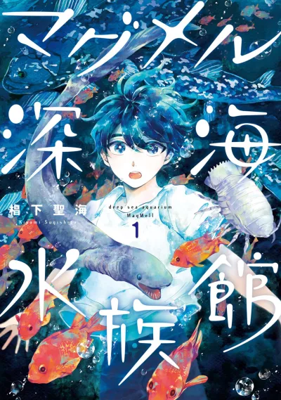 MagMell Shinkai Suizokukan (2017) - Series 