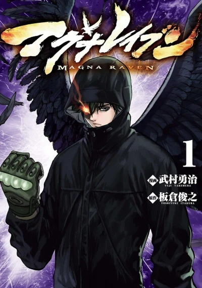 Magna Raven (2019) - Series 