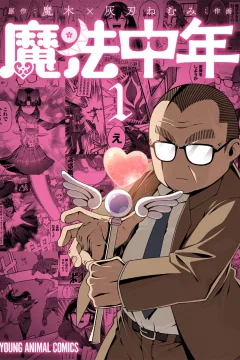 Mahō Chūnen