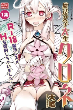 Mahō Joshi Daisei Kurone