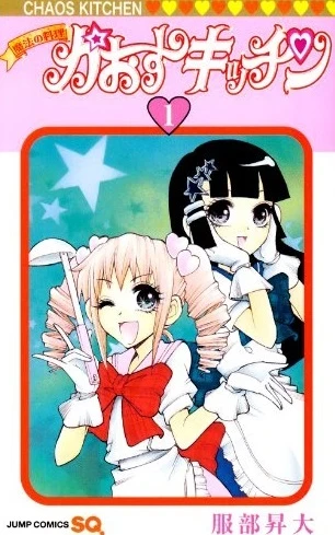 Mahō no Ryōri Chaos Kitchen (2008) - Series 