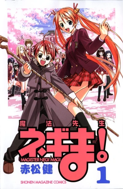 Mahō Sensei Negima! (2003) - Series 