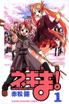 Mahō Sensei Negima!