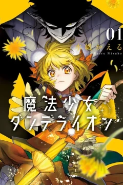 Mahō Shōjo Dandelion