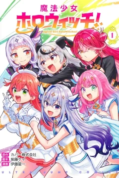 Mahō Shōjo HoloWitch!