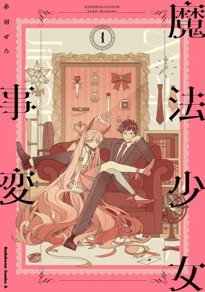 Mahō Shōjo Jihen (2021) - Series 