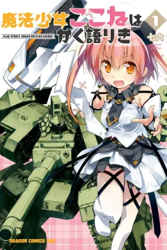 Mahō Shōjo Kokone wa Kakukatariki