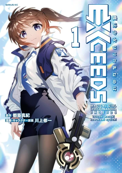 Mahō Shōjo Lyrical Nanoha: Exceeds (2025) - Series 