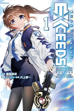 Mahō Shōjo Lyrical Nanoha: Exceeds