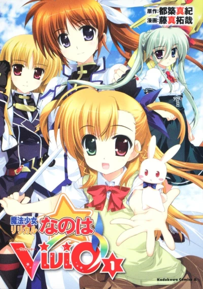 Mahō Shōjo Lyrical Nanoha: Vivid (2010) - Series 