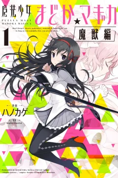 Mahō Shōjo Madoka Magica: Majū-Hen