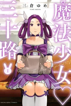 Mahō Shōjo ♡ Misoji