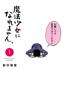 Mahō Shōjo ni Naremasen