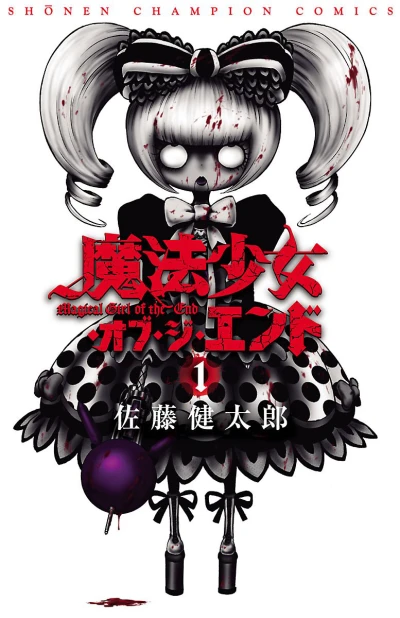 Mahō Shōjo of the End (2013) - Series 