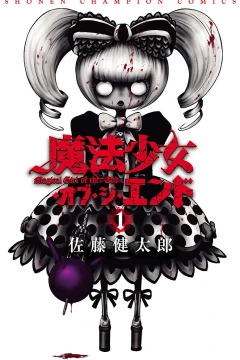 Mahō Shōjo of the End