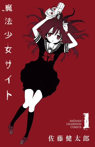 Mahō Shōjo Site (2014) - Series 