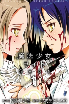 Mahō Shōjo Site: Sept