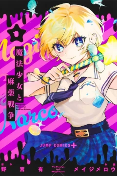 Mahō Shōjo to Mayaku Sensō