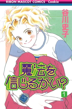 Mahō wo Shinjiru Kai?