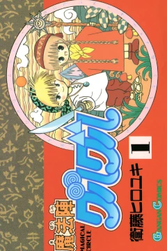 Mahōjin Guru Guru