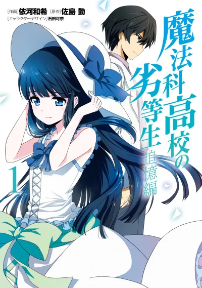 Mahōka Kōkō no Rettōsei: Tsuioku Hen (2014) - Series 