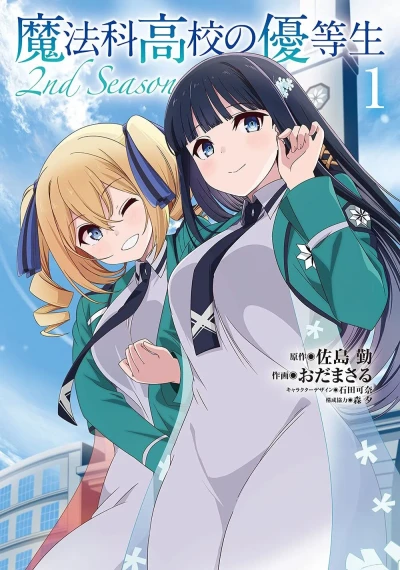 Mahōka Kōkō no Yūtōsei: 2nd Season (2021) - Series 