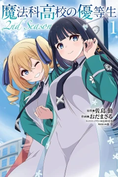 Mahōka Kōkō no Yūtōsei: 2nd Season