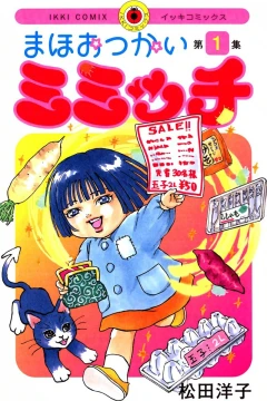 Mahōtsukai Mimicchi