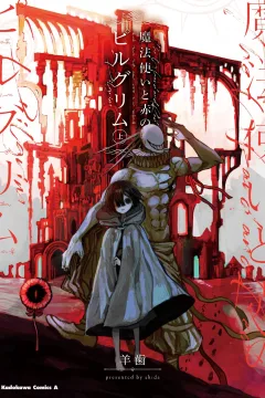 Mahōtsukai to Aka no Pilgrim